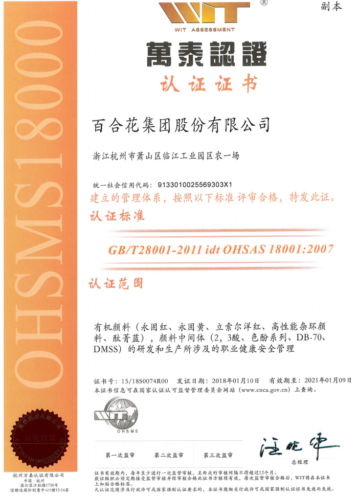 Certification certificate